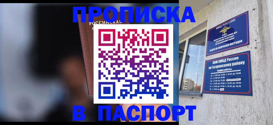 временная регистрация для всех в Дивногорске