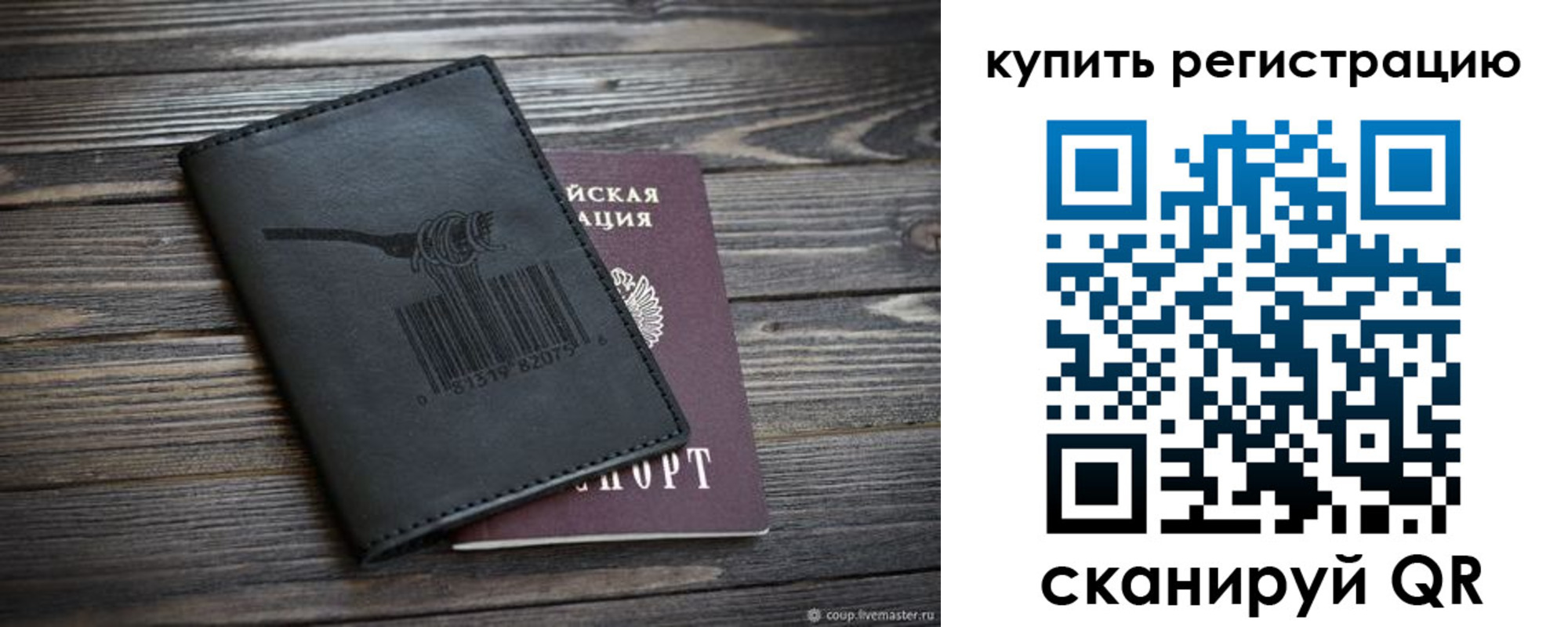 прописка гарантия в Дивногорске