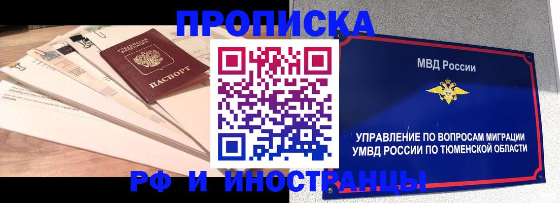 временная регистрация поиск в Дивногорске