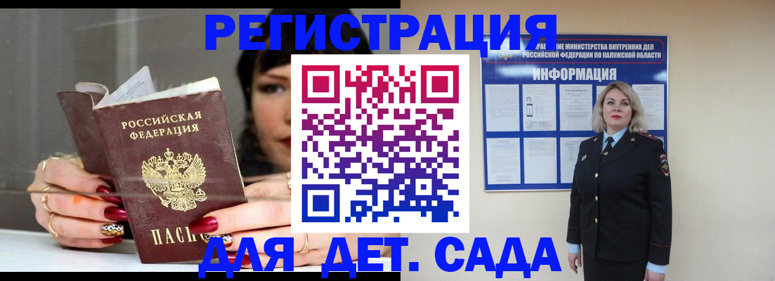 временная регистрация для школы в Дивногорске