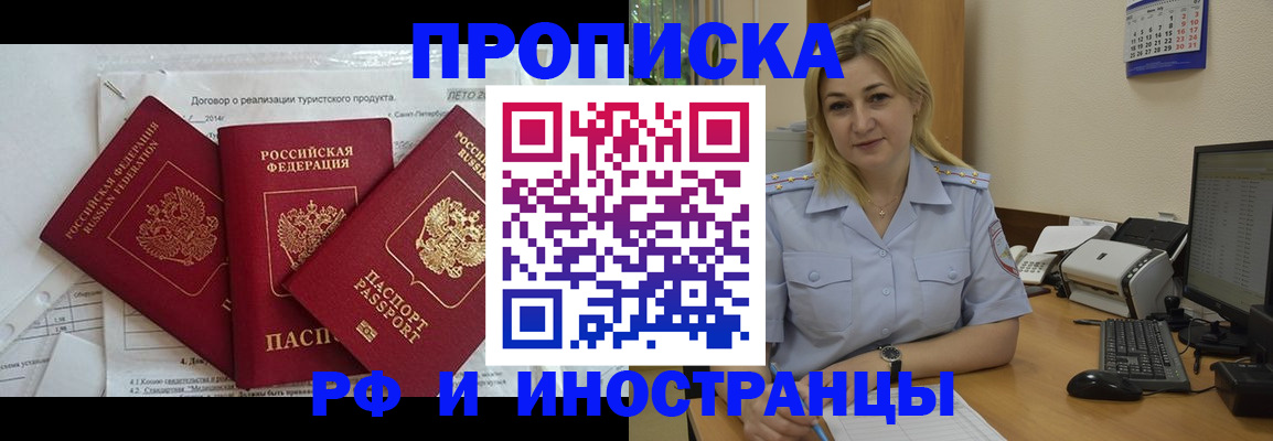 найти адрес прописки в Дивногорске