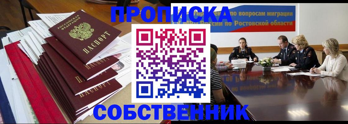 прописка паспорт в Дивногорске