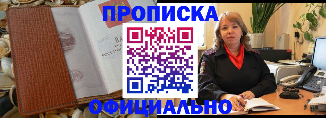 временная регистрация поиск в Дивногорске
