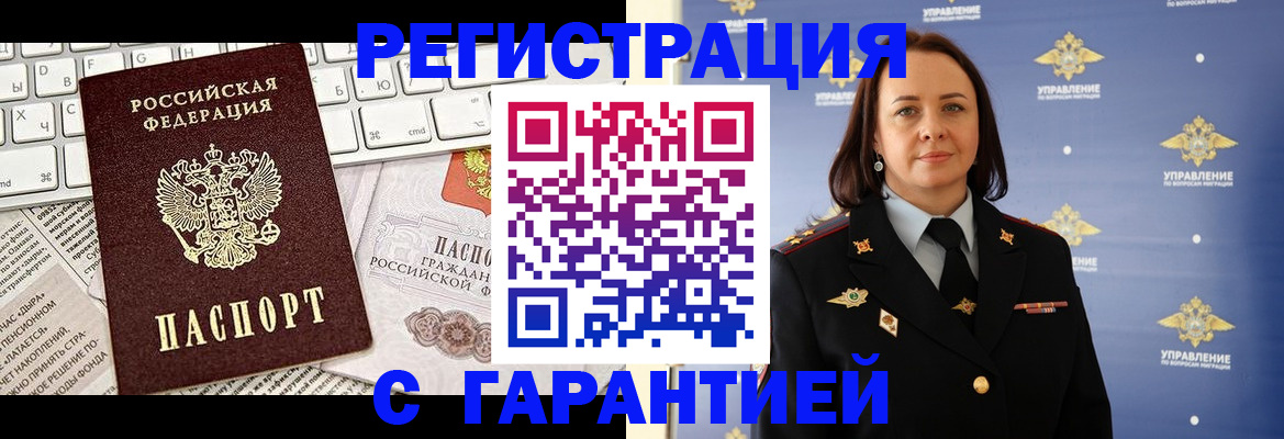 временная регистрация поиск в Дивногорске