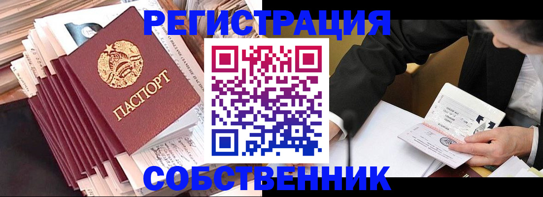 временная регистрация в Дивногорске